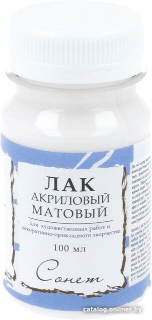 Лак художественный Сонет акриловый 4627921 (100 мл, матовый)