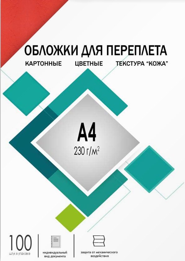 

Обложка для термопереплета Гелеос CCA4R A4 230 г/м2 100 шт (кожа, красный)