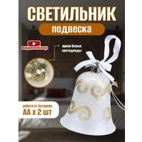 3D-фигура SHLights LBLFG1-10W-2