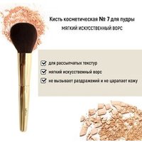 Кисть для пудры Belita №7 обычный ворс