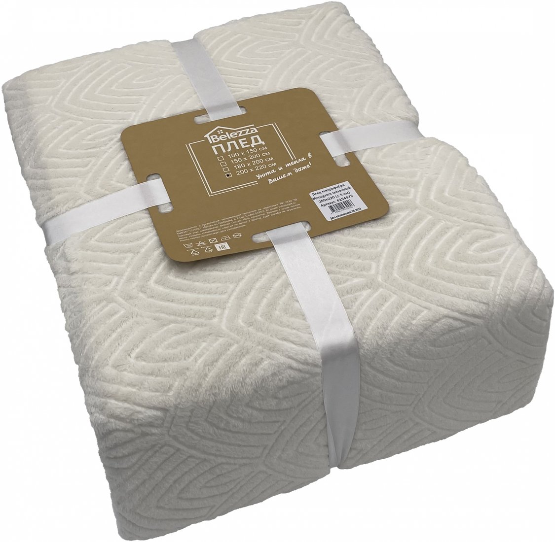 

Плед Belezza Monogram 200x220 (бежевый)
