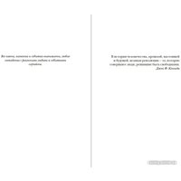 Книга издательства Иностранка. Ноа (Леви М.)