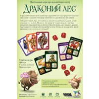 Настольная игра Мир Хобби Драконий лес