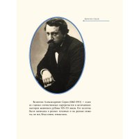 Книга издательства Рипол Классик. Валентин Серов, твердая обложка (Курилина А.) в Мозыре
