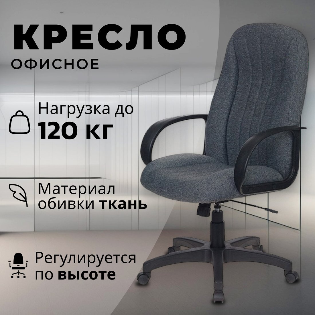 

Офисное кресло Бюрократ T-898AXSN (серый 3C1)