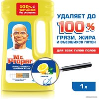 Средство для напольных покрытий Mr. Proper Лимон 1 л