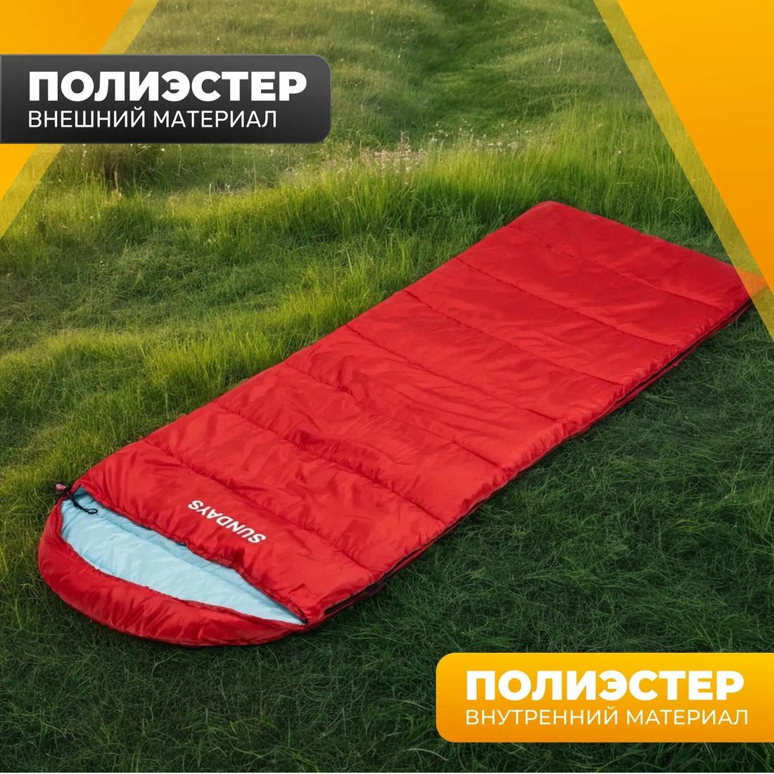 Спальный мешок Sundays ZC-SB010 (2шт, красный)