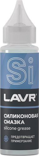 Lavr Силиконовая смазка 30мл Ln1538