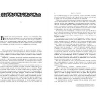 Книга издательства Эксмо. Дневники Киллербота (Уэллс М.)