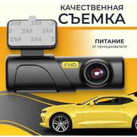 Видеорегистратор ProVision HawkEye Wi-Fi в Гомеле