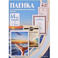Пленка для ламинирования Office-Kit глянцевая A4 75 мкм 100 шт PLP10023