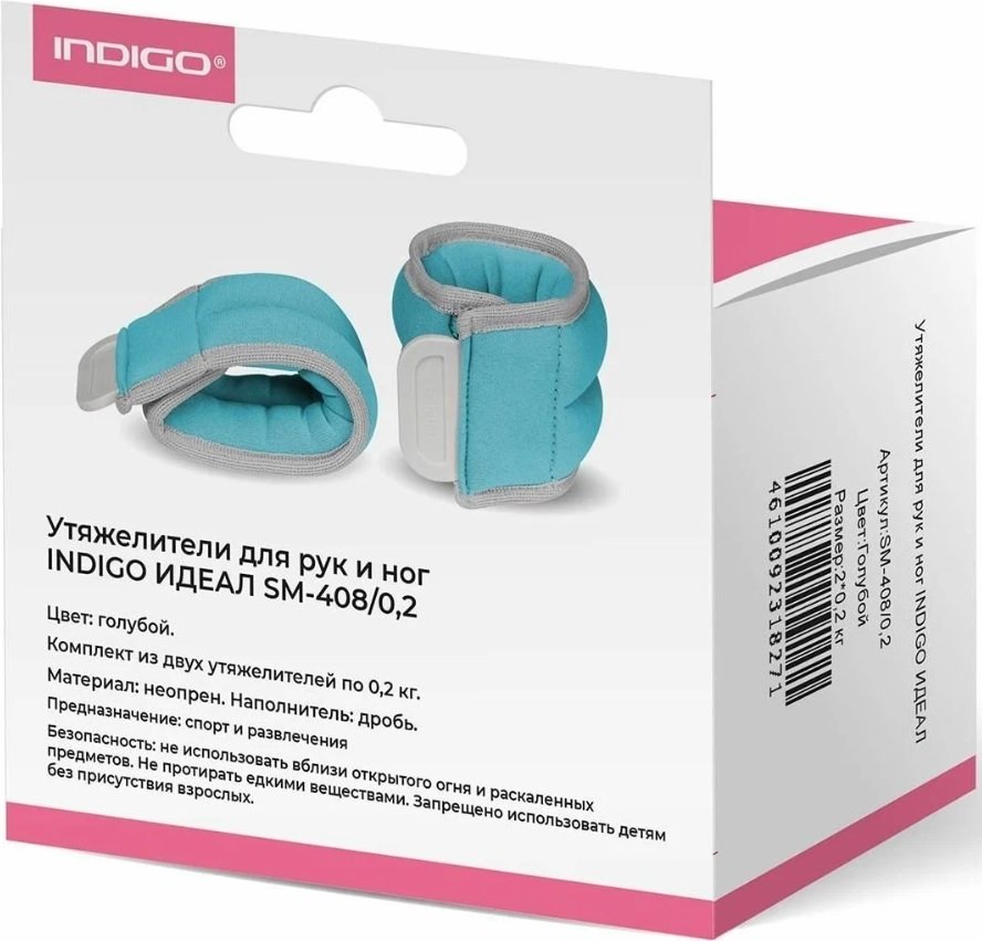 

Комплект утяжелителей Indigo Идеал 2x0.2 кг SM-408/0,2 (бирюзовый)