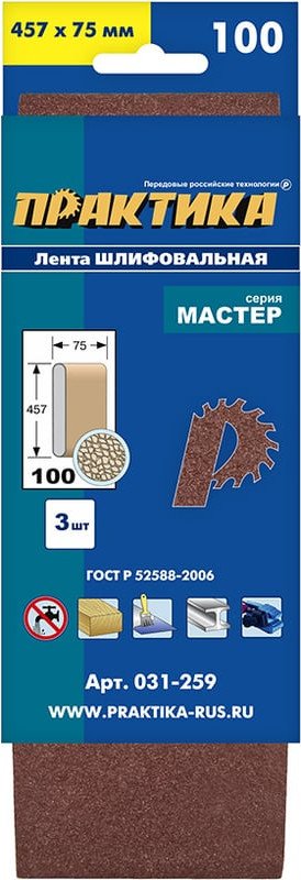 Набор шлифлент Практика Мастер 031-259 (3 шт)