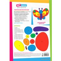 Картон для рисования ArtSpace Бабочка цветной Нкн24-8_28656 (24 л)