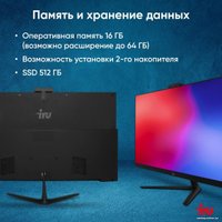 Моноблок iRU Office 27IH5P2K 1865031