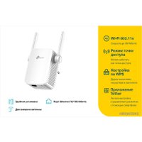 Усилитель Wi-Fi TP-Link TL-WA855RE