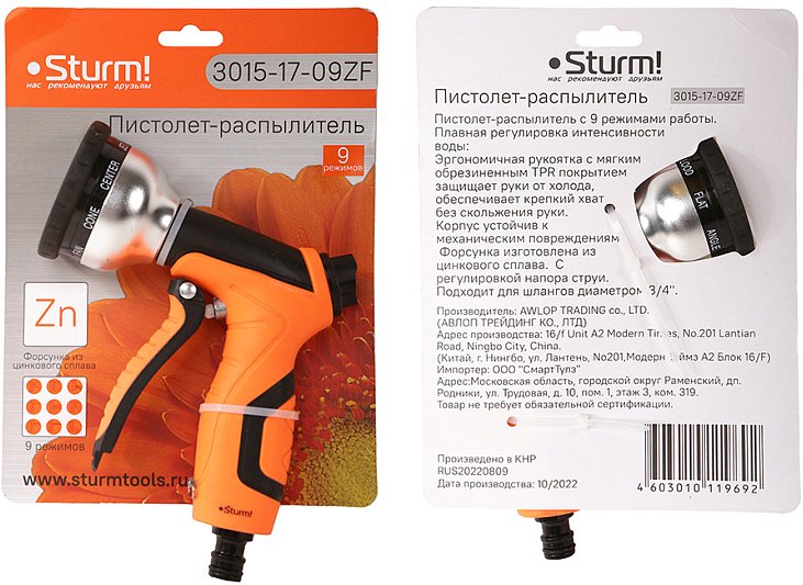 

Распылитель Sturm 3015-17-09ZF