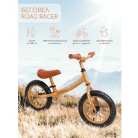 Беговел Amarobaby Road Racer (коричневый)