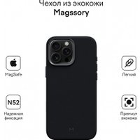 Чехол для телефона Magssory Eco Leather Case Midnight для iPhone 16 Pro CLT028m