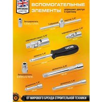 Универсальный набор инструментов JCB 41082-5DS (59719)