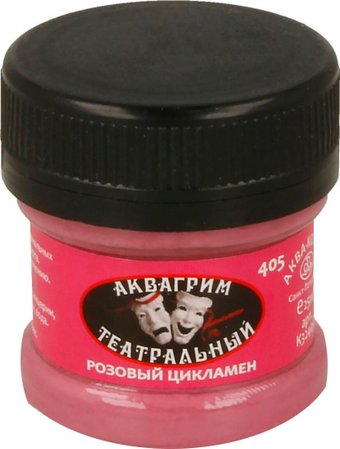 Краска для аквагрима Аква-Колор К32405 (розовый цикламен)