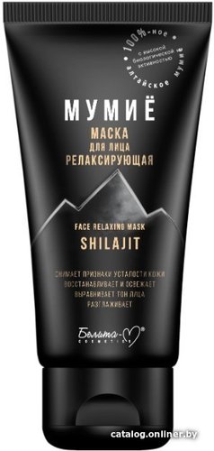  Белита-М Маска для лица кремовая Мумие Релаксирующая 50 г
