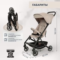 Коляска прогулочная «книга» Sweet Baby Grazia (бежевый)