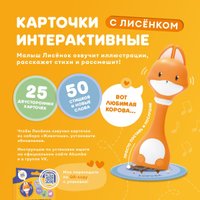 Развивающая игра Alilo Животные ABU–FC-01