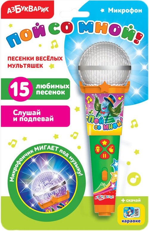 

Микрофон Азбукварик Пой со мной! Песенки весёлых мультяшек 4680019281629