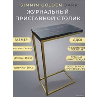 Приставной столик BZT Simmin Golden SCGD001 (золотое основание/черная доска)