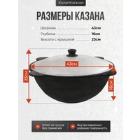 Казан Kazan Karavan 10 л Узбекский круглое дно