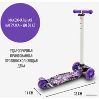 Трехколесный самокат Cosmoride Funny S910W (сиреневый)