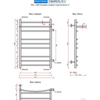 Полотенцесушитель Ростела Свирель+ D боковое правое подключение 1