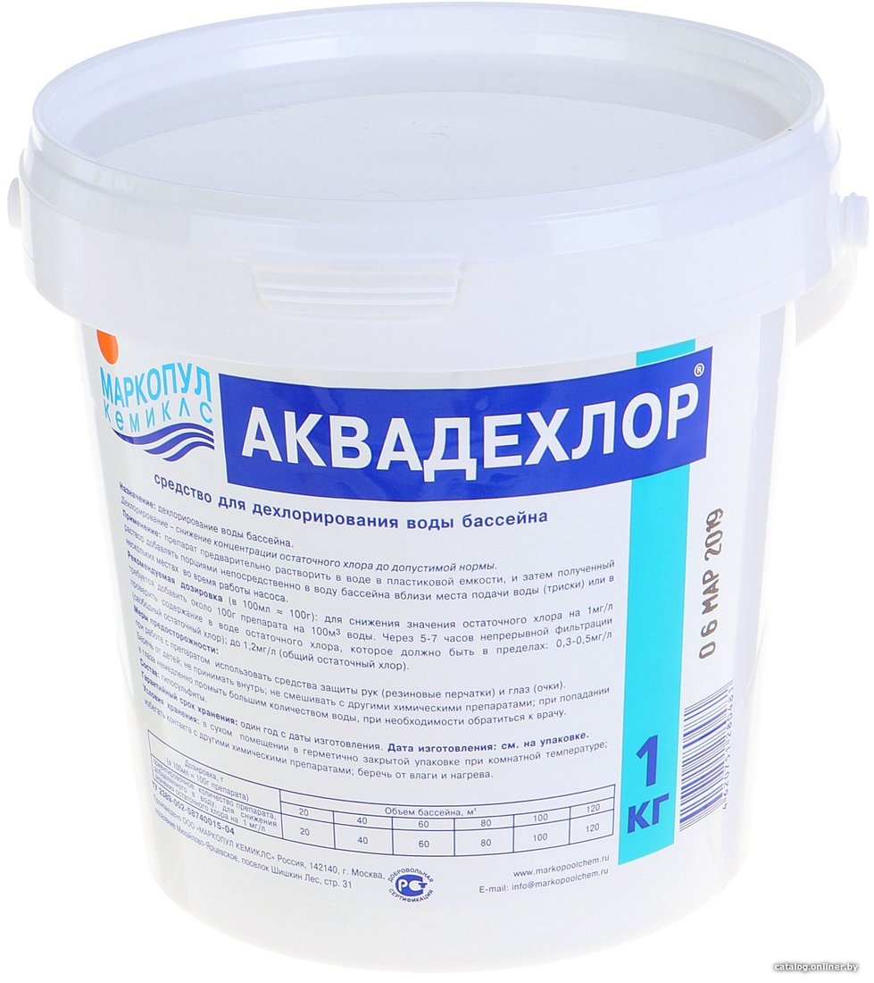 Химия для бассейна Маркопул Кемиклс Аквадехлор 1кг