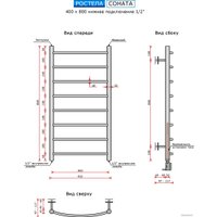 Полотенцесушитель Ростела Соната нижнее подключение 1/2