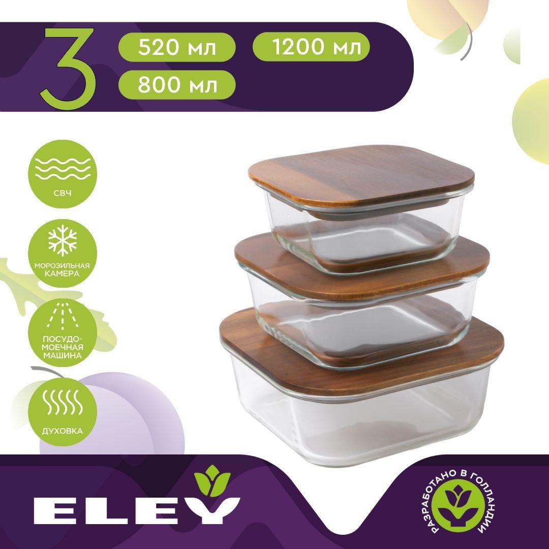 

Набор контейнеров ELEY ELST004A