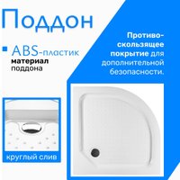 Душевой поддон Saniteco Т001 (90х90)