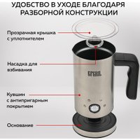 Автоматический вспениватель молока GFgril GF-CAP15