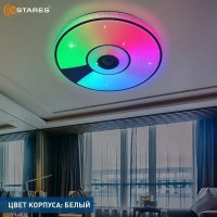 Припотолочная люстра Estares Song RGB 80W R-APP-480x75-WHITE/CHROME/SHINY-220-IP20
