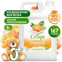 Кондиционер для белья Grass Crispi Концентрат Уютное прикосновение 125953 (5 кг)