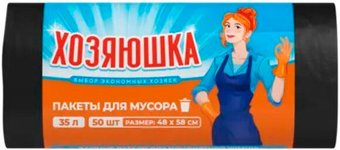 Пакеты для мусора Хозяюшка 35 л 48х58 (50 шт)