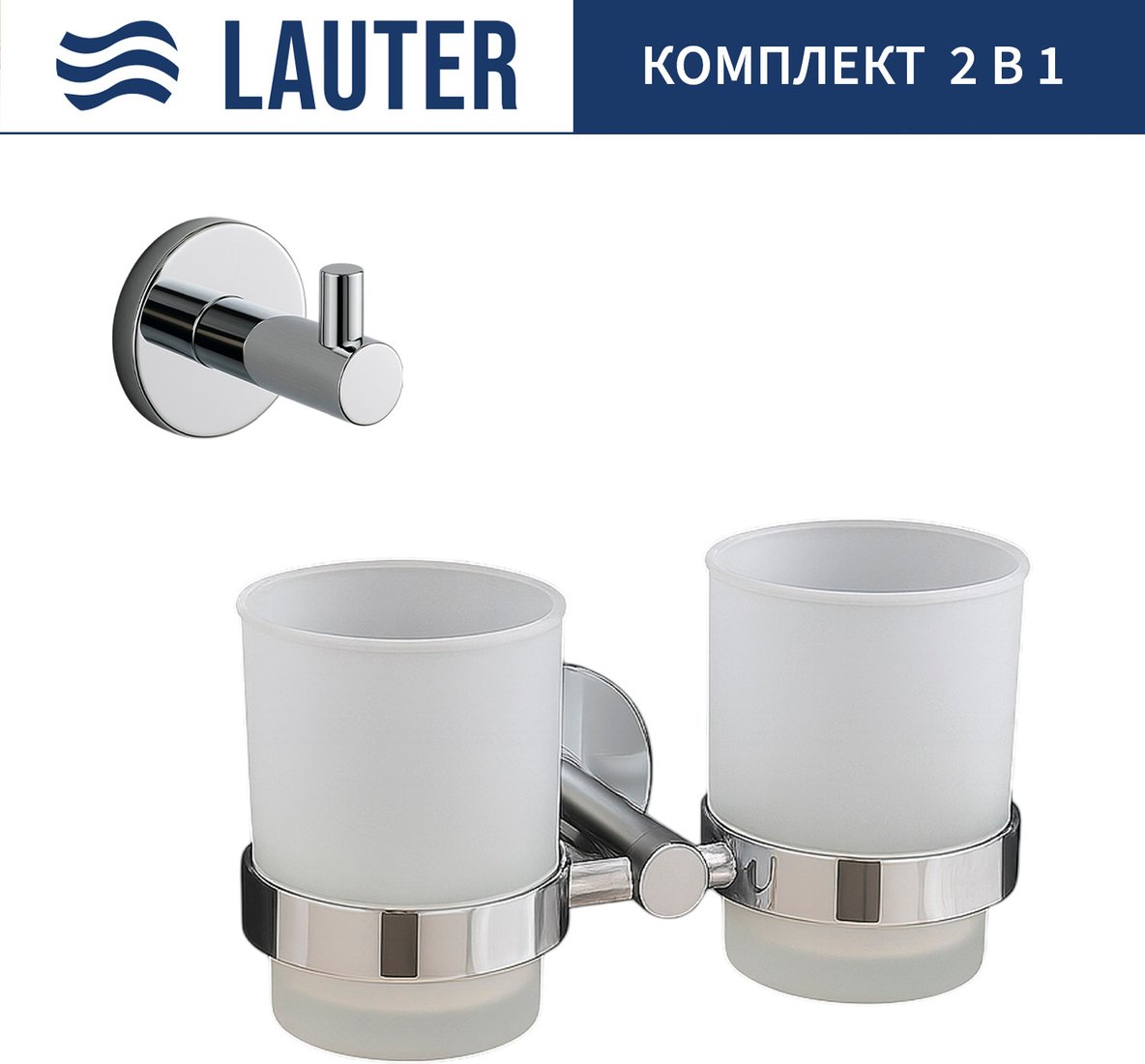

Набор аксессуаров для ванной Lauter 21SH72081 + 21SH72091 (Chrome, 2 предмета)