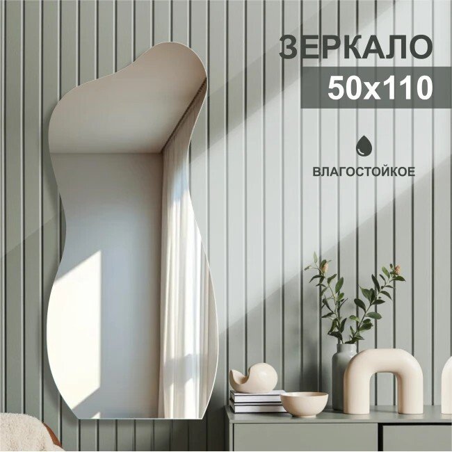 

Зеркало Алмаз-Люкс А-058 50х110 см