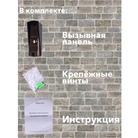 Вызывная панель Arsenal Триумф (коричневый)