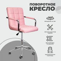 Стул AksHome Rosio 2 (розовый)
