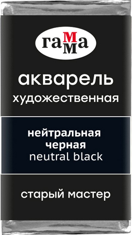 

Акварельные краски Гамма Старый Мастер 703 200521703 (нейтральный черный)