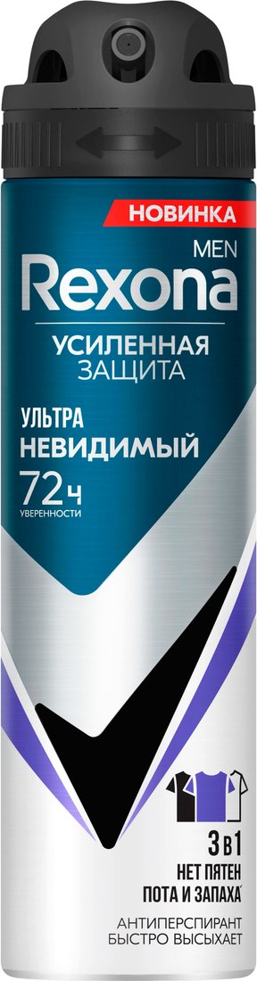 

Антиперспирант-спрей Rexona Ультраневидимый 150 мл