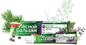 Зубная паста Лесной Бальзам С экстрактом шалфея и алоэ-вера на отваре трав (75 мл)