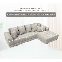 Угловой диван Лига диванов НордСтар правый 122927 (рогожка амур бежевый)