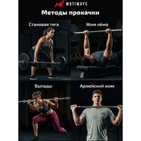 Гриф для штанги Motiways прямой железный с замками-гайками 120см 26мм